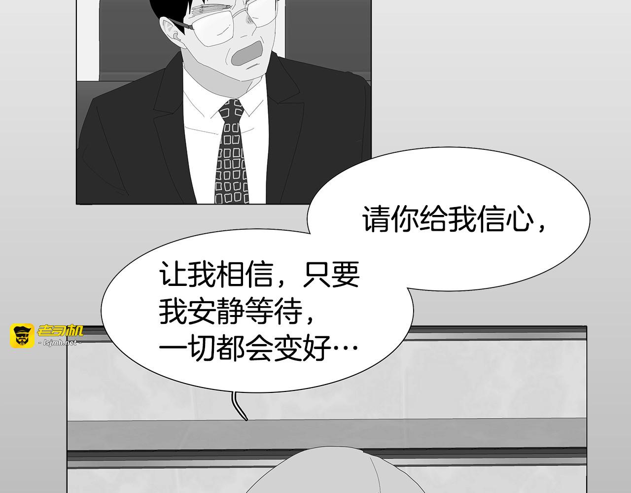 第98话 遗憾 第 47 页