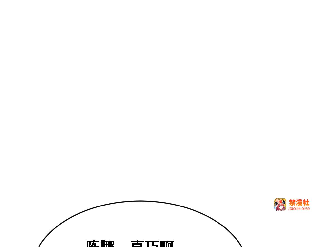 第6话 你明天去辞职吧 第 73 页