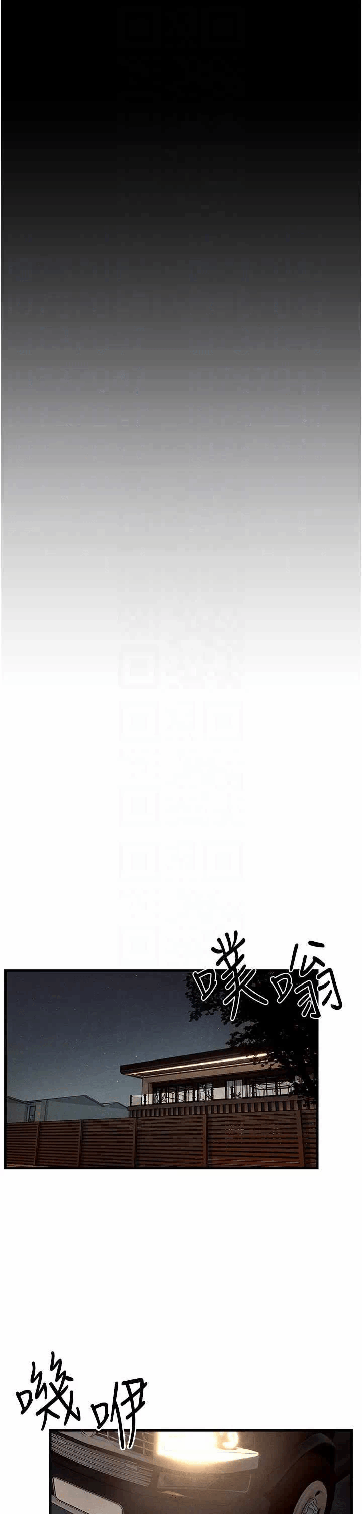 第29话 第 6 页