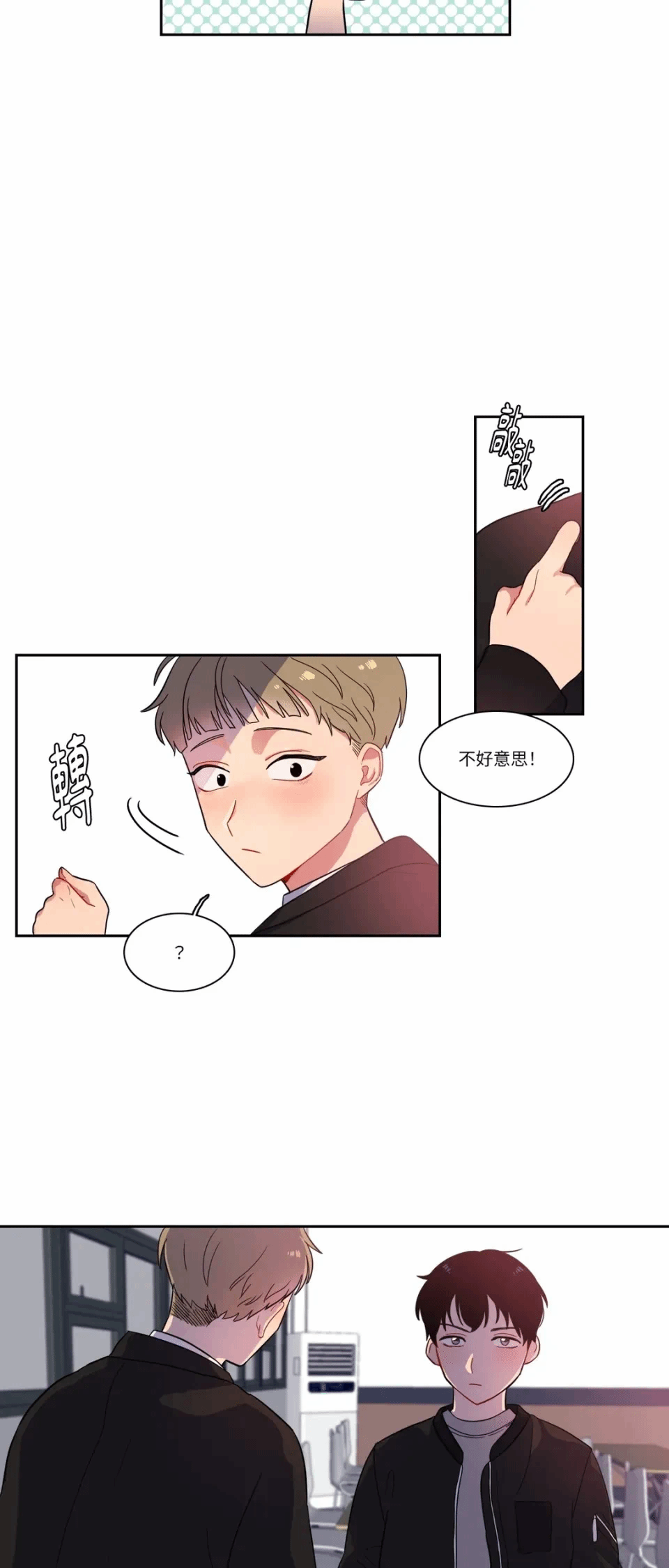 第2话 第 20 页