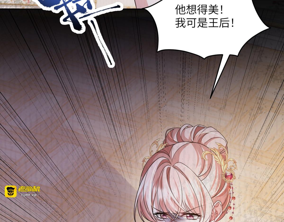 第38话 德尔斯重伤 第 109 页