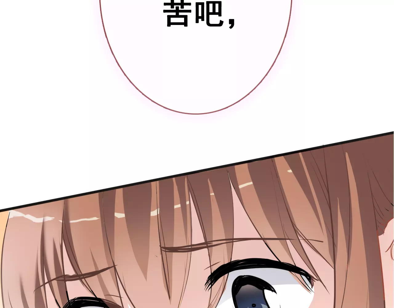 第38话 肩膀借你 第 68 页