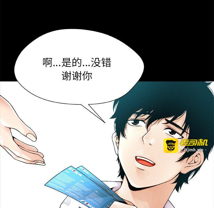 第1话 第 55 页