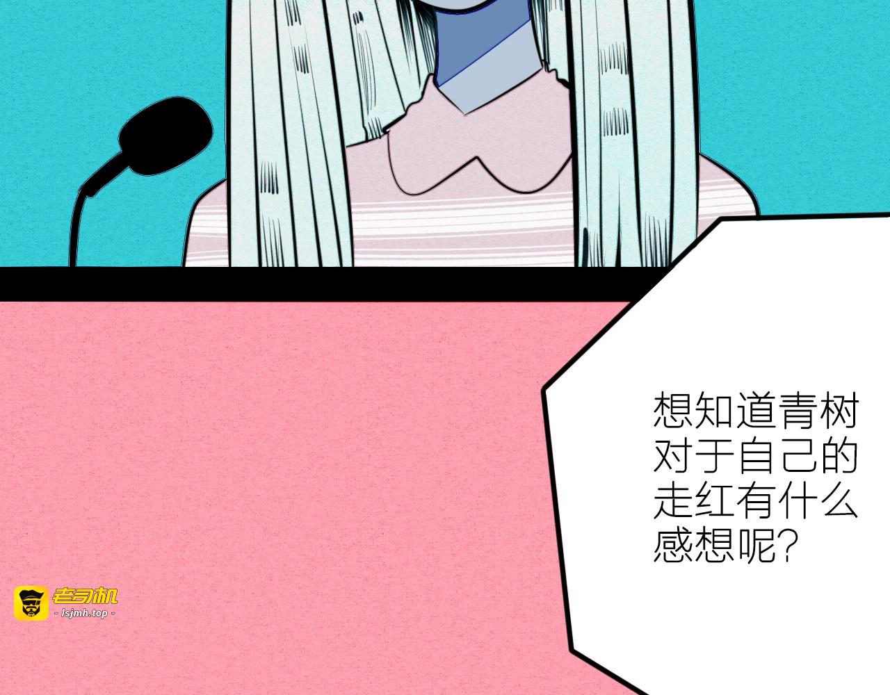 第40话 善良的弱者？ 第 133 页