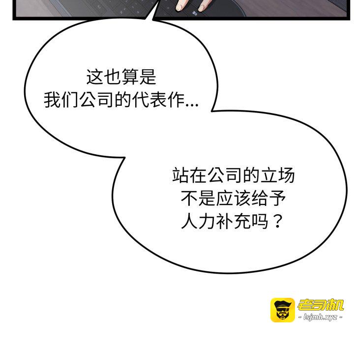 第1话 第 33 页