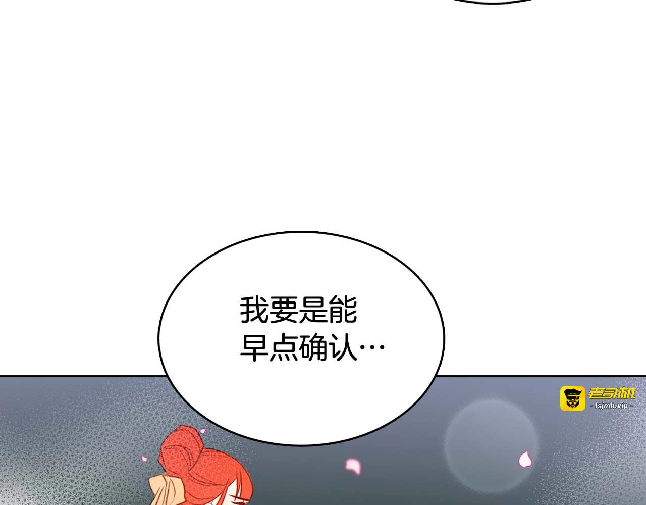 第124话 可以做我娘子吗😙 第 93 页