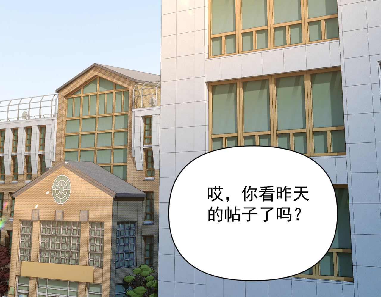 第61话 变化的开始 第 90 页