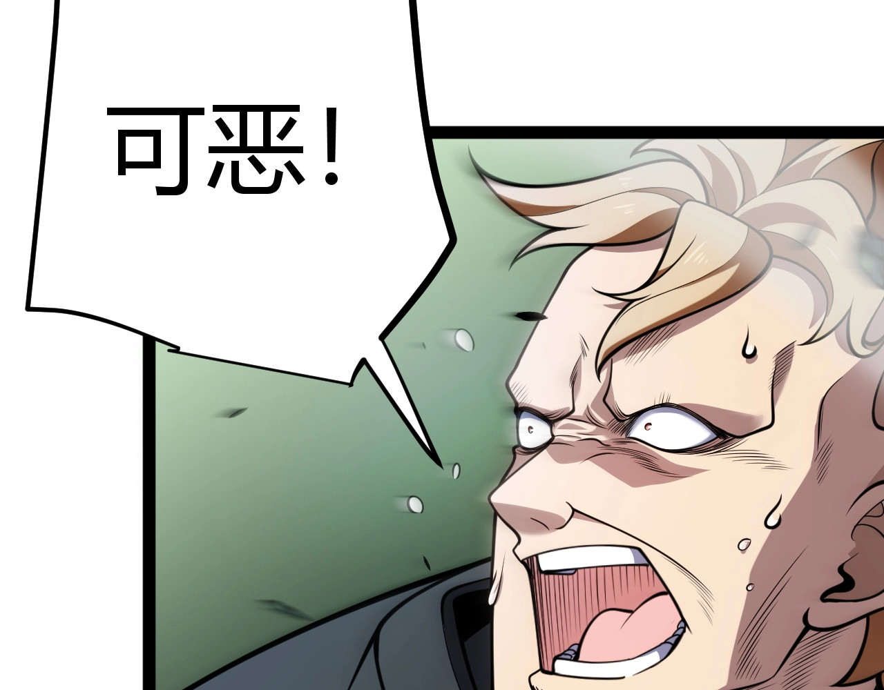 第30话 陷阱！ 第 49 页