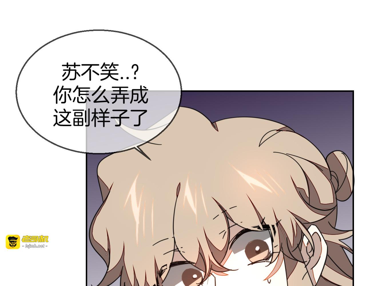 第45话 靡有初心疼我！ 第 53 页