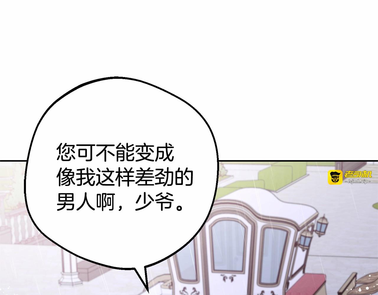 第15话 归家的大少爷 第 173 页