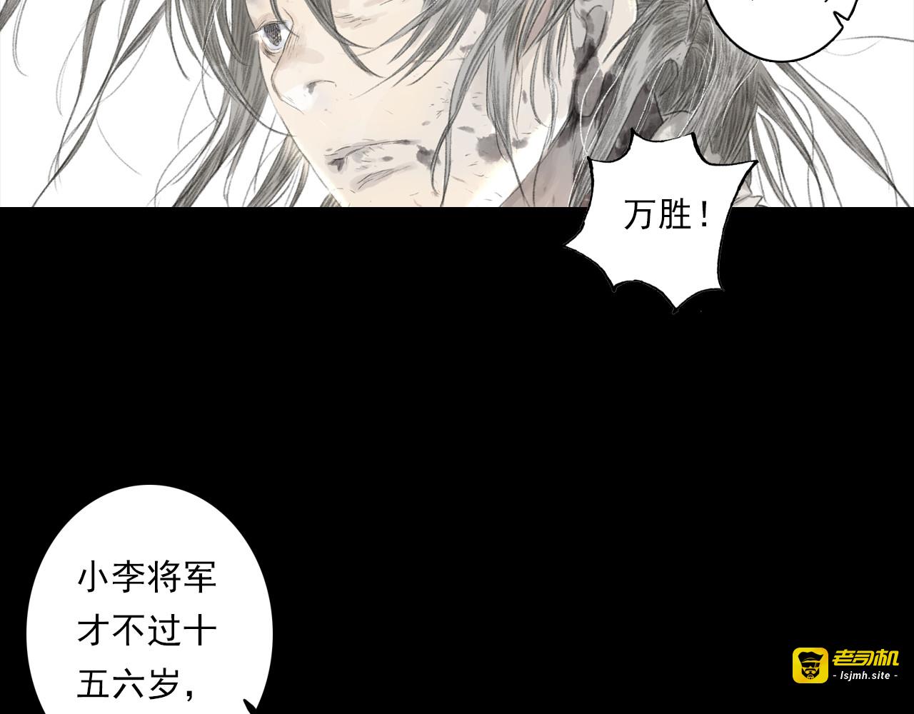 第127话 宁州城妖兽肆虐 第 31 页
