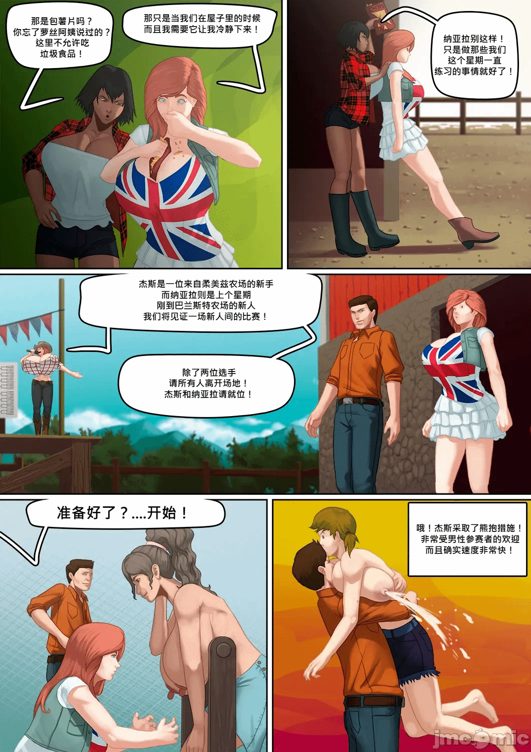 第一话 第 22 页