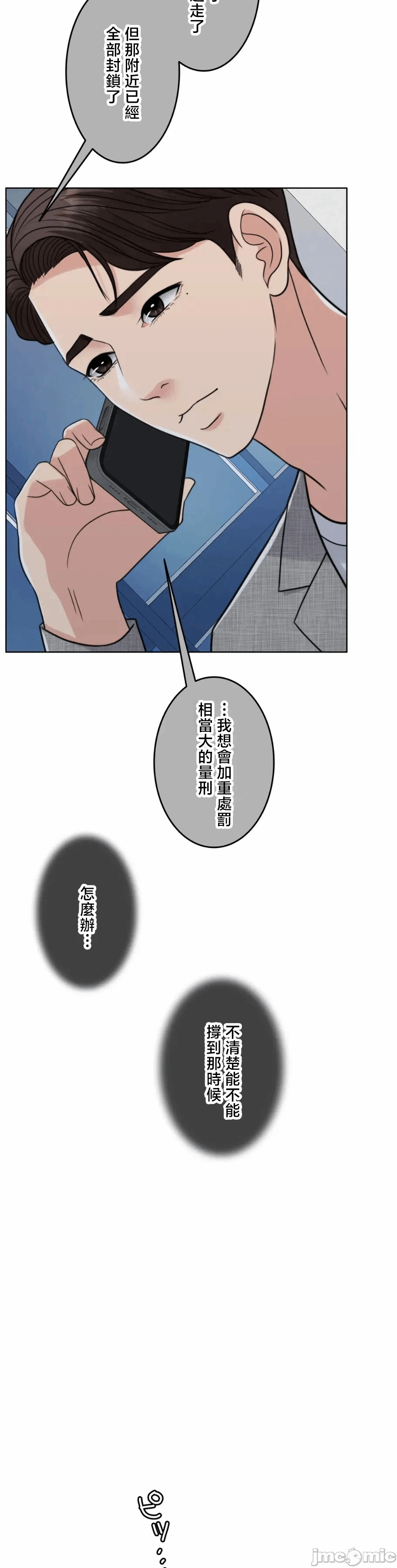 第120话 第 40 页