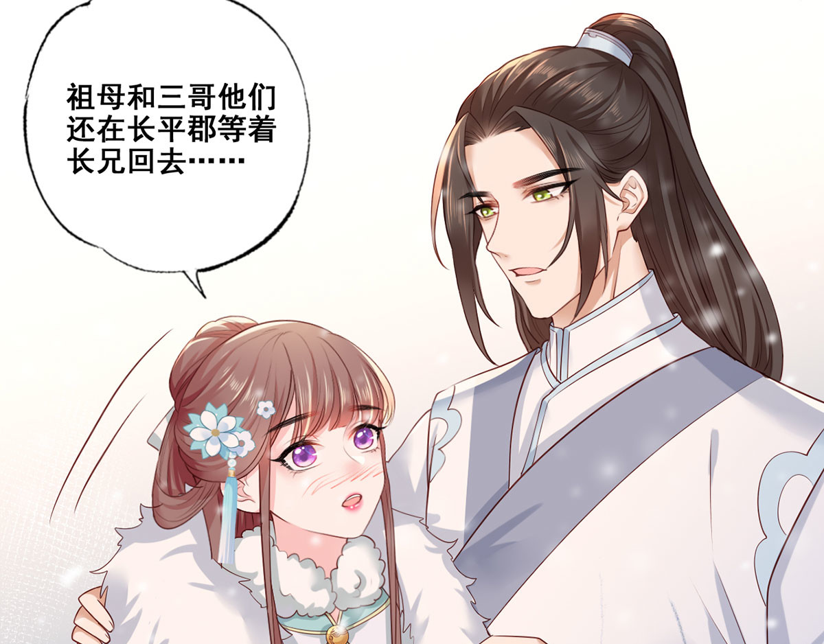 第46话 御前再会！ 第 30 页