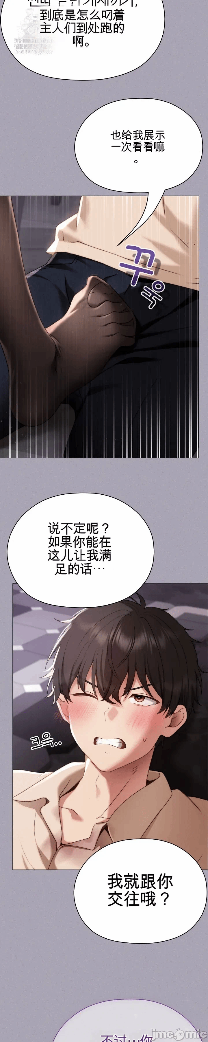 第18话 第 61 页