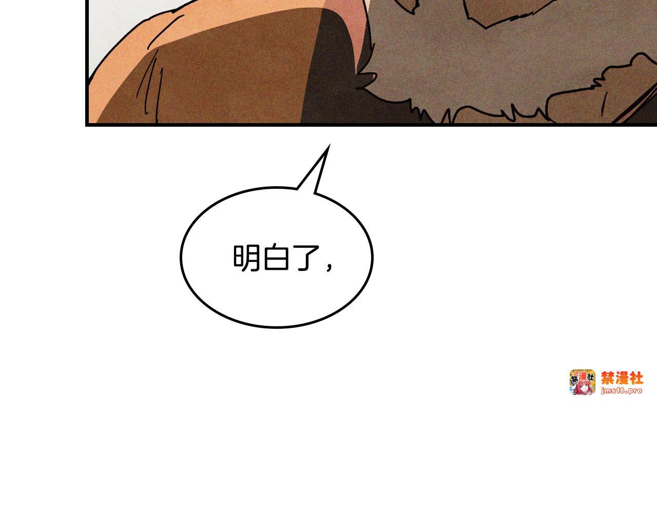 第122话 你们竟敢耍我 第 53 页