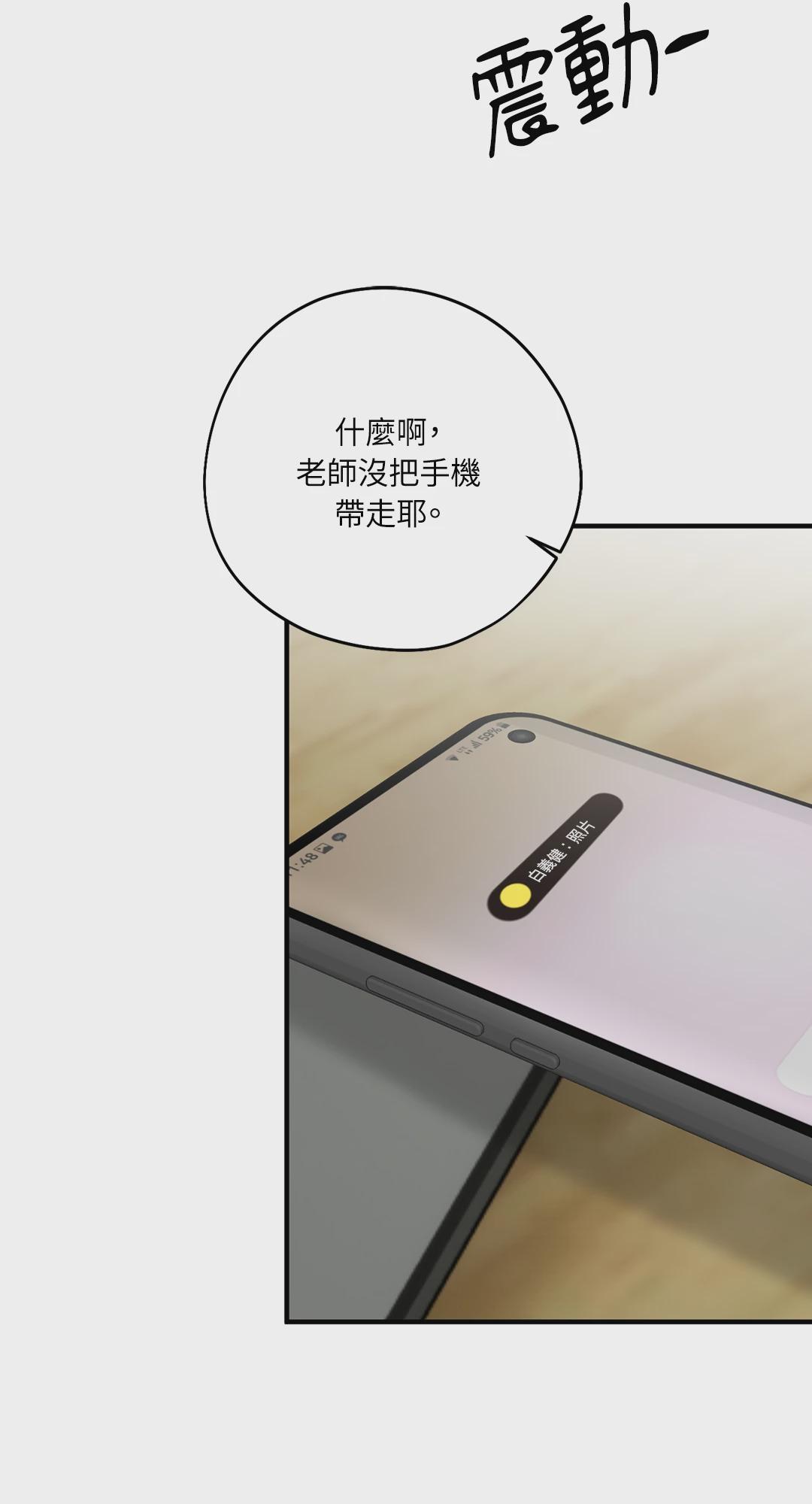 第4话 第 79 页