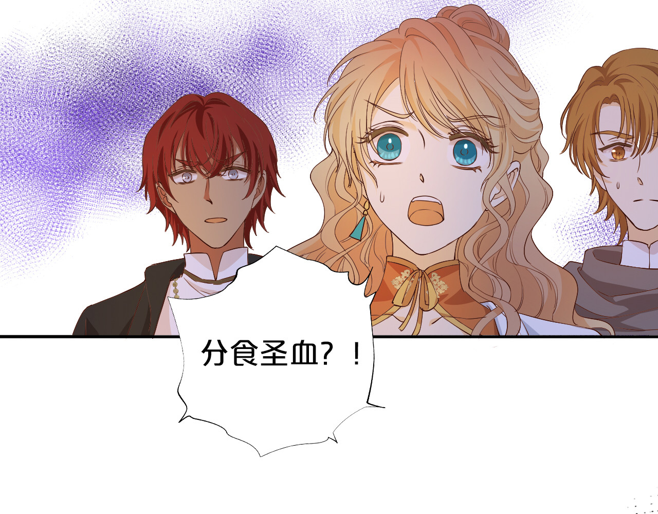 第124话 献给哈迪斯 第 46 页