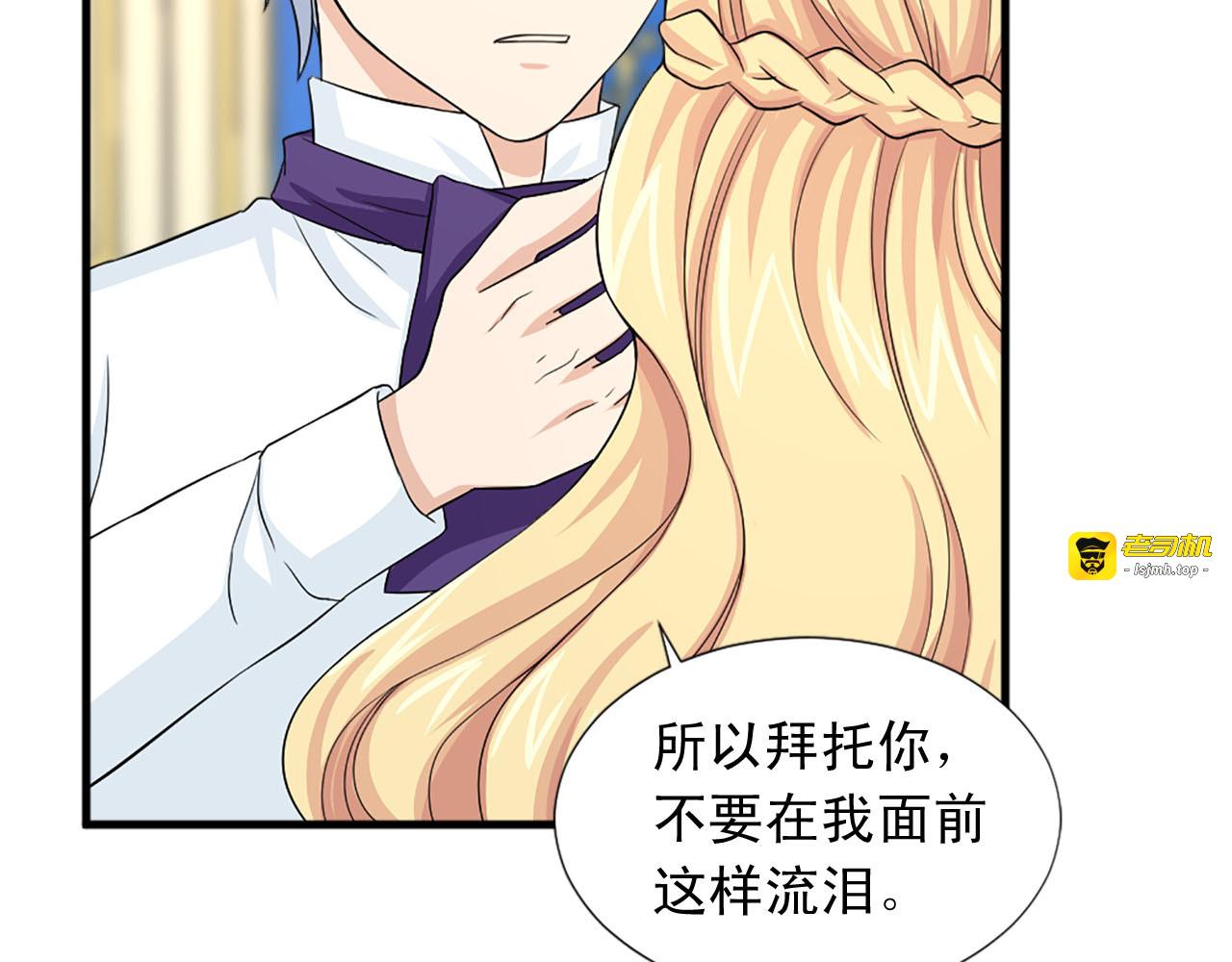 第90话 深情告白 第 29 页