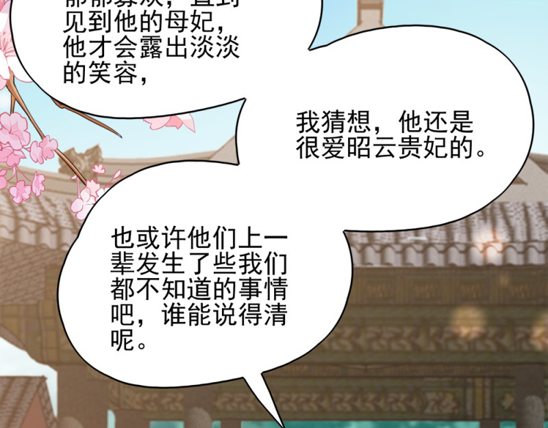 第69话：母亲的冷漠 第 98 页