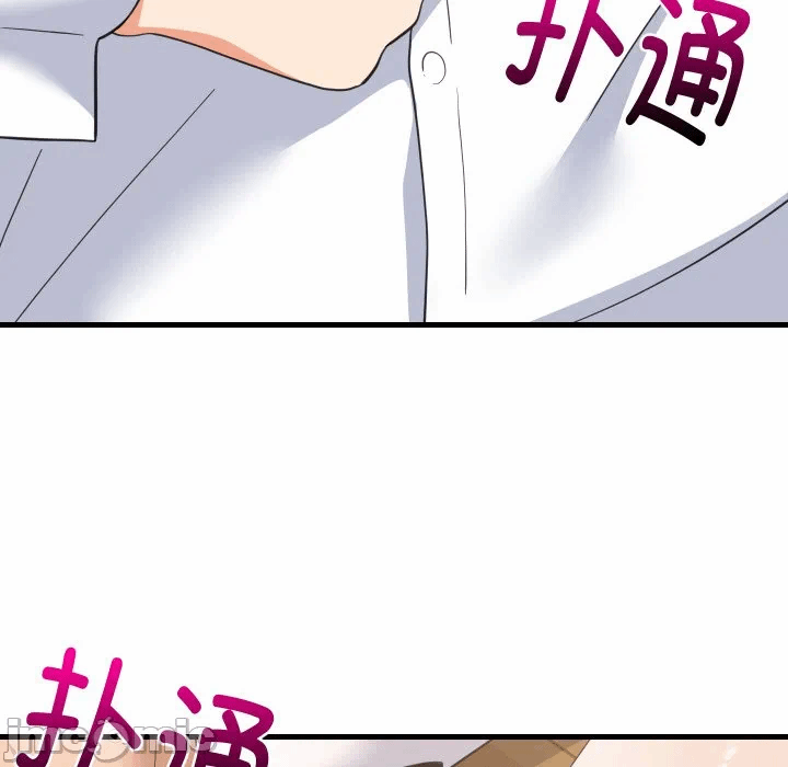 第64话 第 100 页