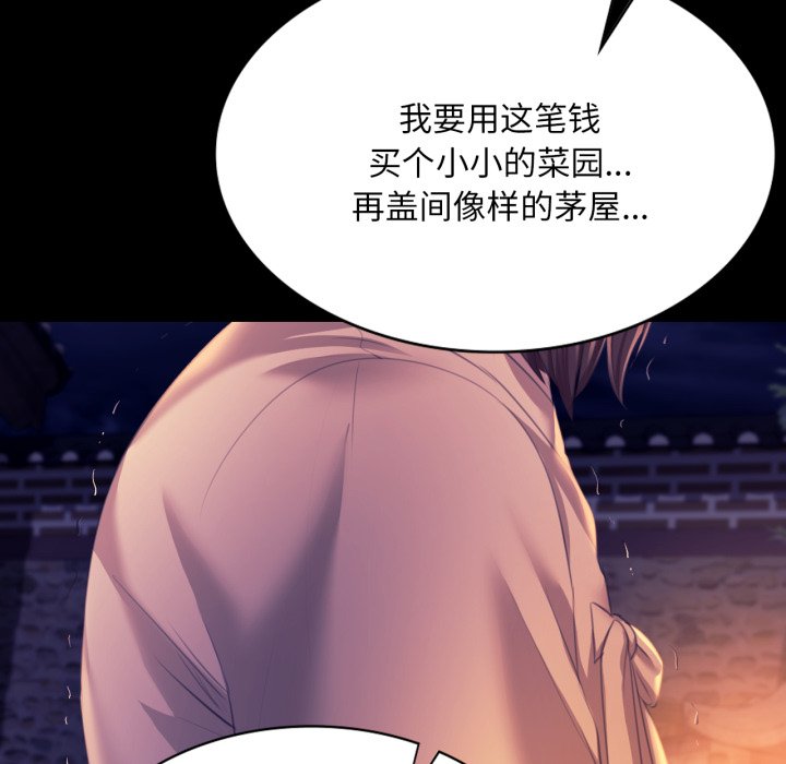 第76话 第 116 页