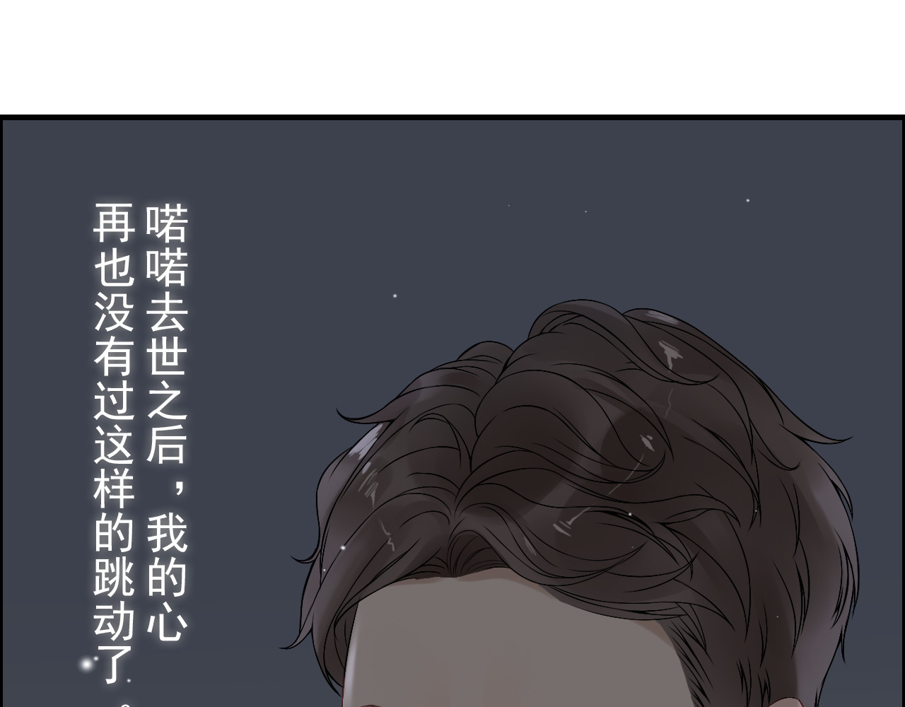 第68话 竟如此沉不住气！ 第 34 页