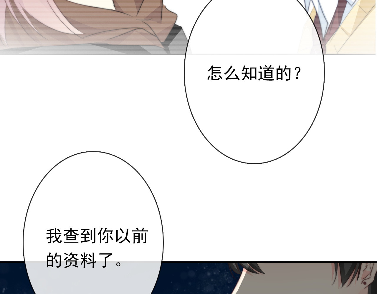第131话 匿名君的真身 第 58 页