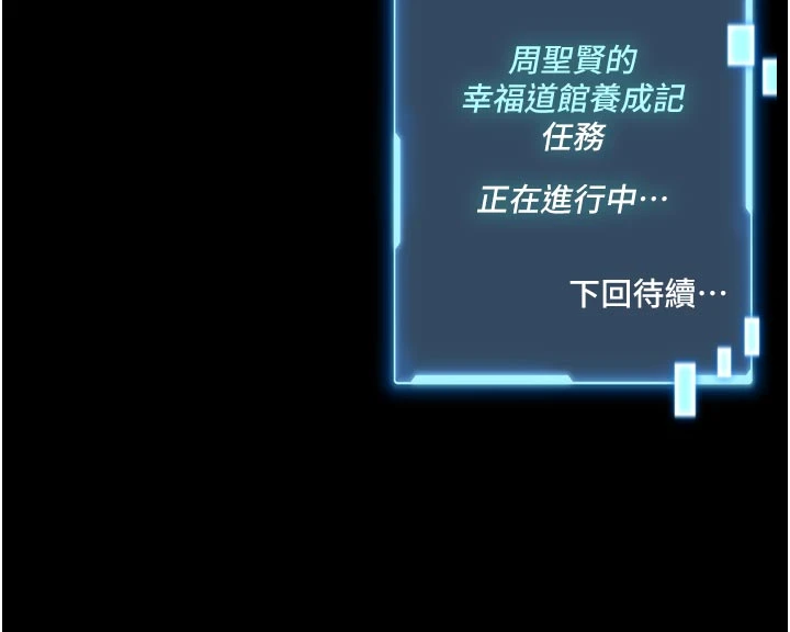 第11话 - 必须好好教训说谎的孩子 第 51 页