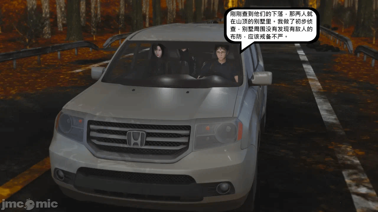 第一话 第 82 页