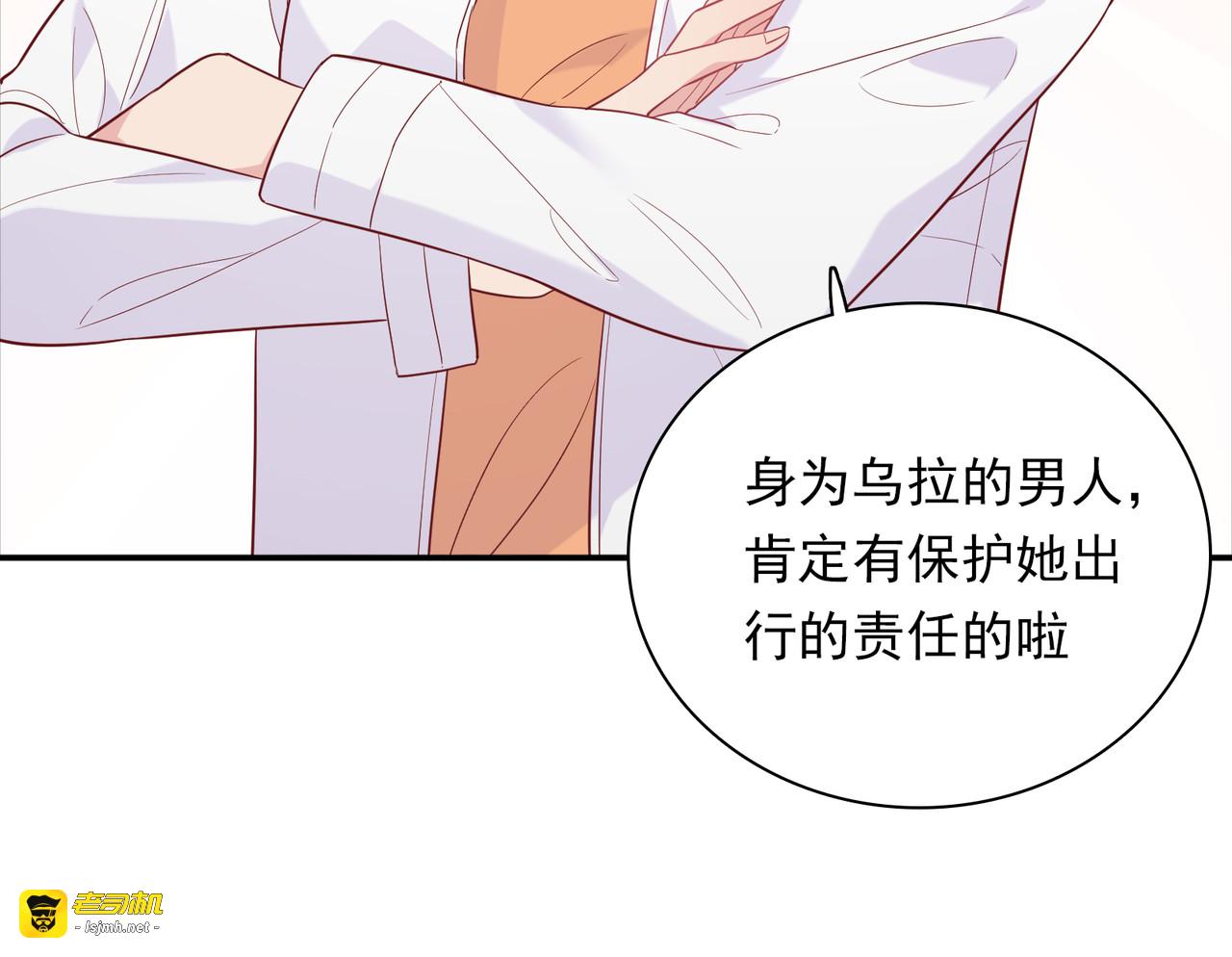第57话 偷猎者？！ 第 65 页