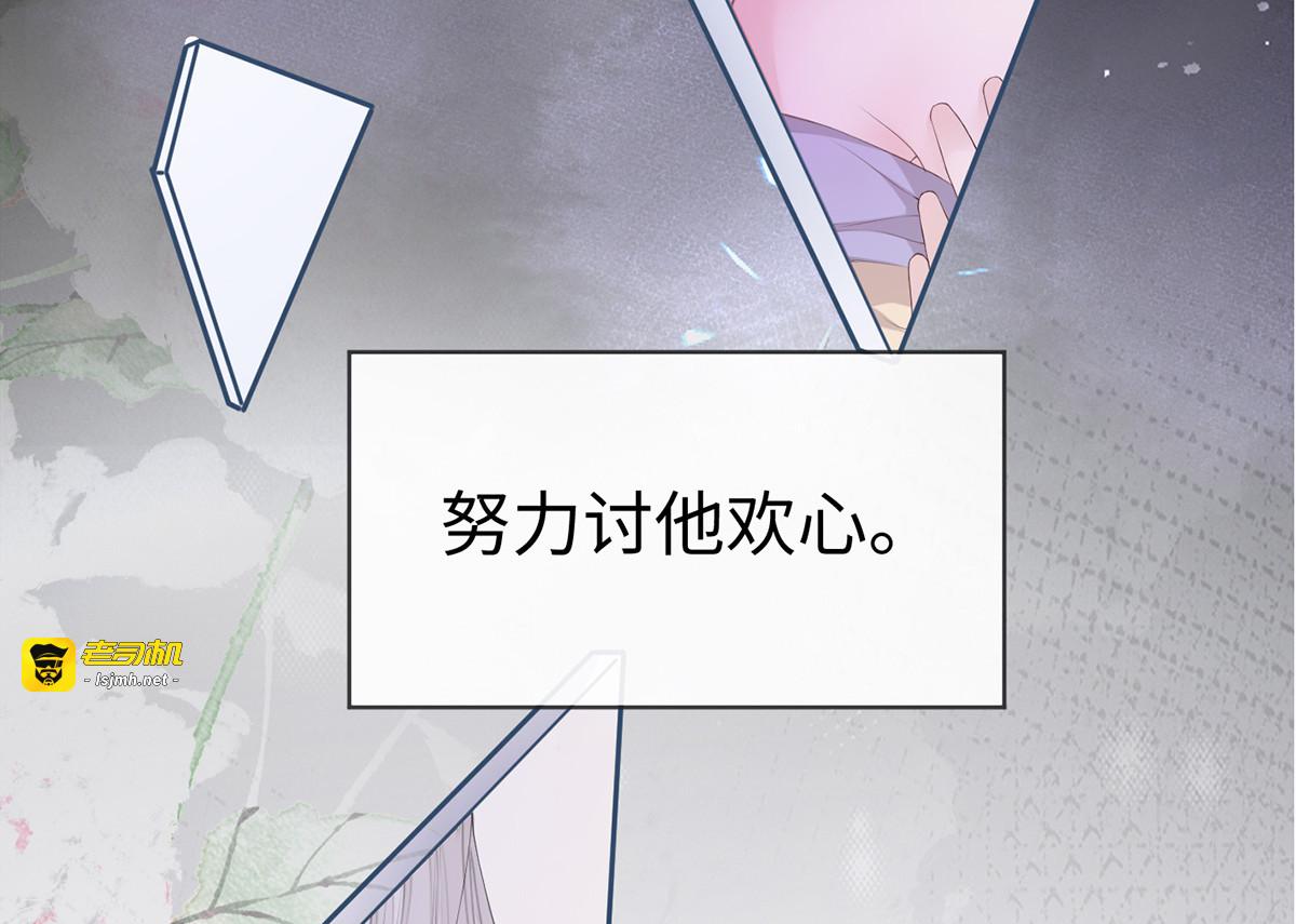 第22话 望娘娘怜臣 第 43 页