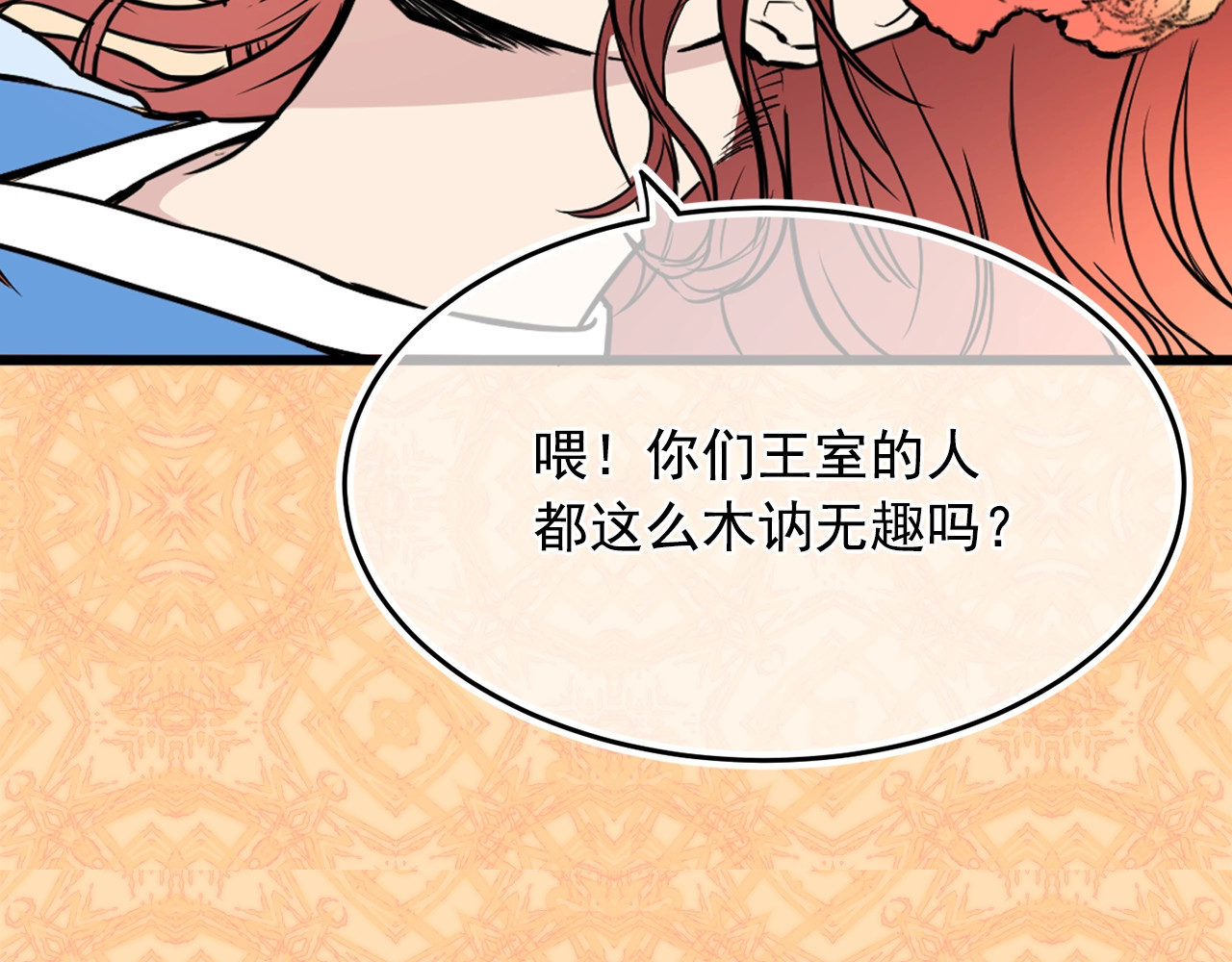 第8话 让我看看你的脸 第 18 页