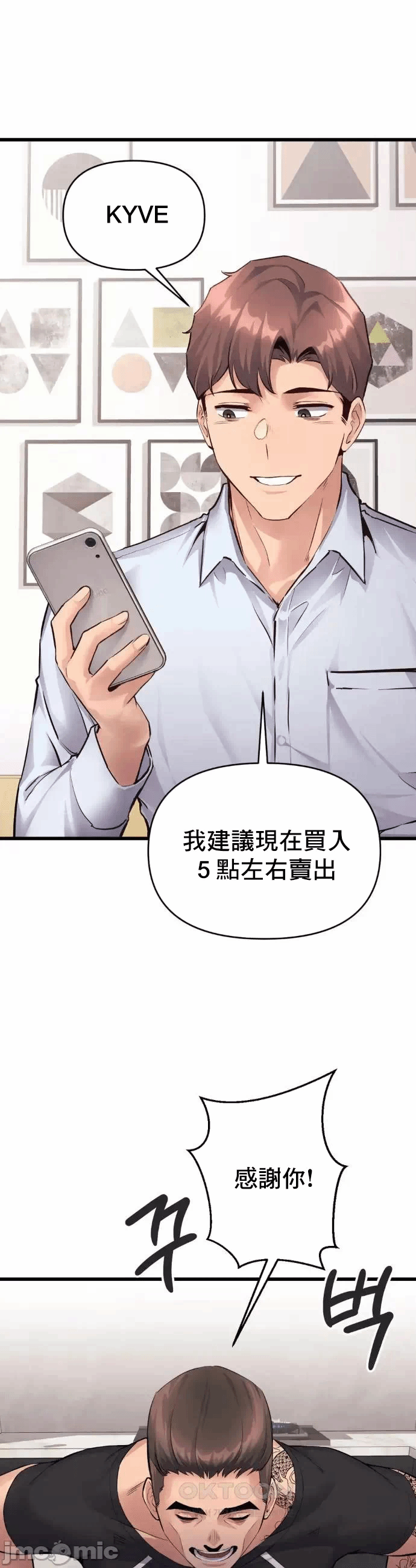 第35话 第 11 页