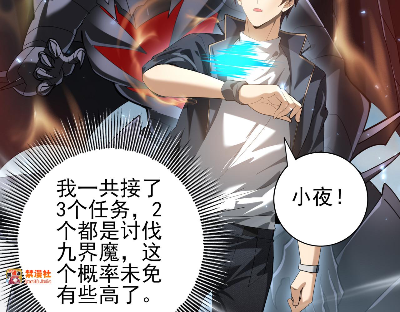 第88话 不稳定的传送门 第 45 页