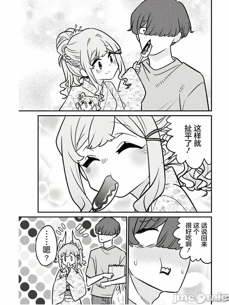 第13话 第 9 页