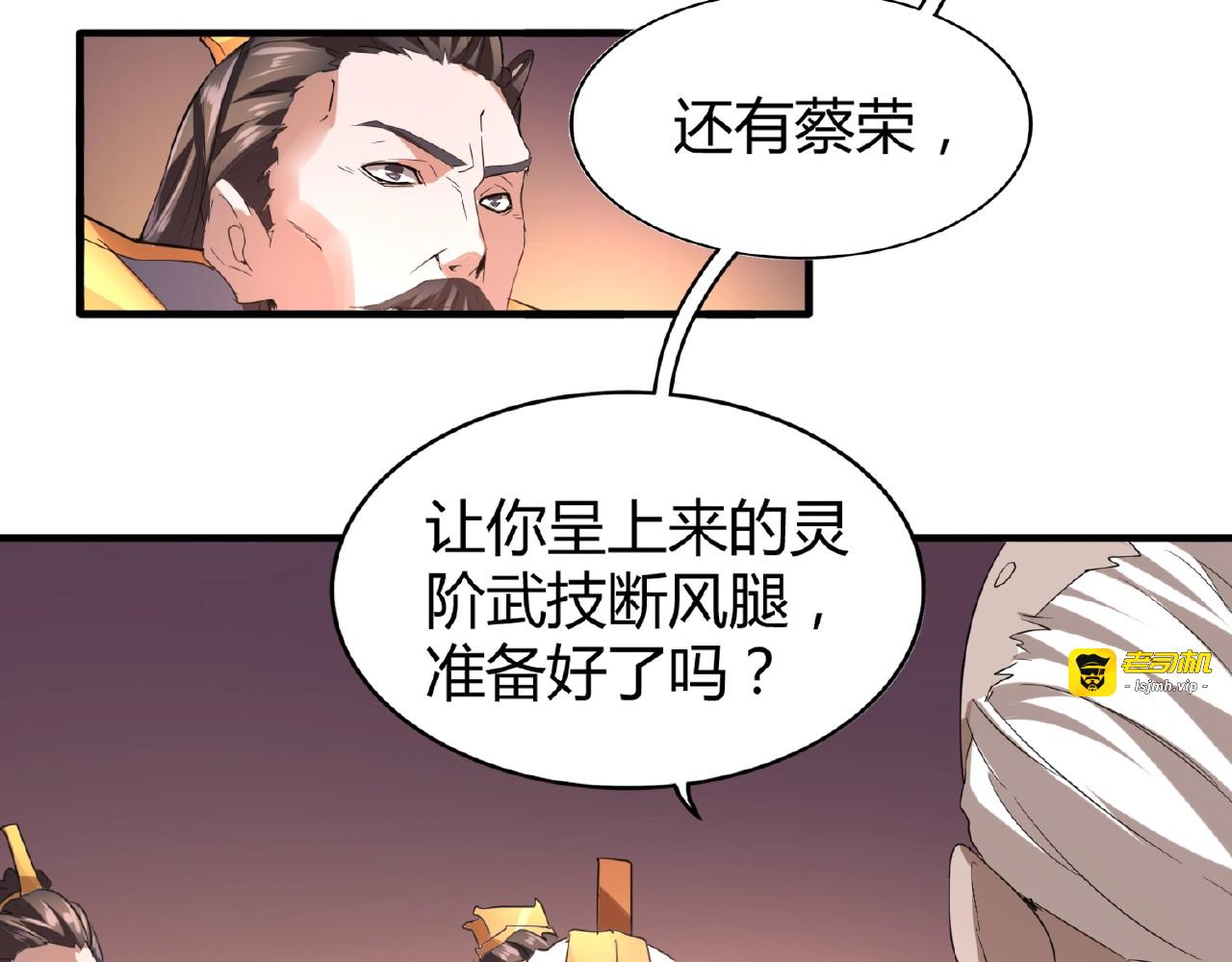 第13话 猎物 第 69 页