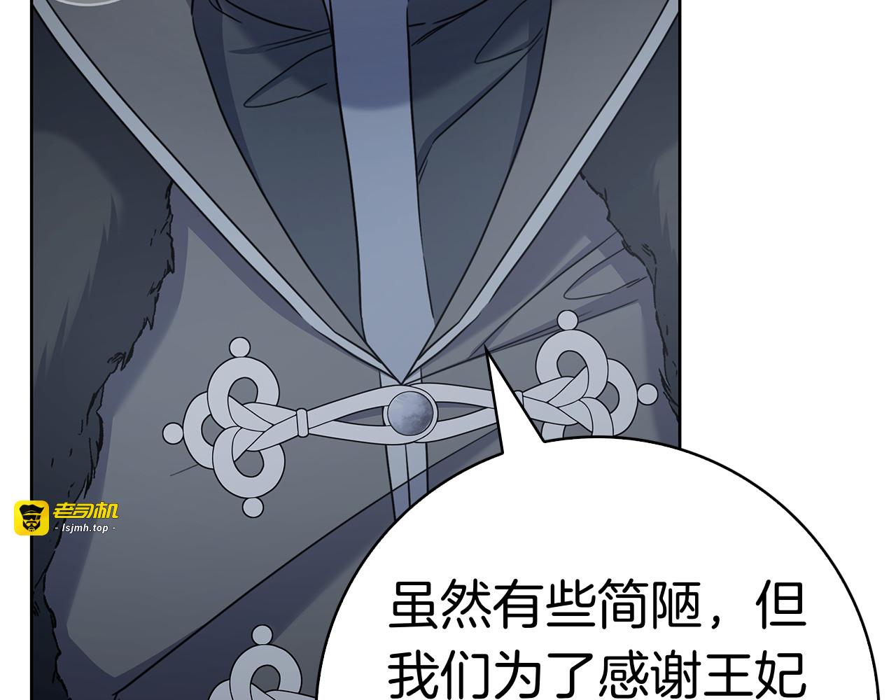 第44话 他来了！ 第 139 页