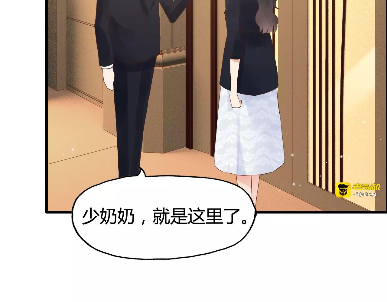 第21话  真心之吻？ 第 99 页