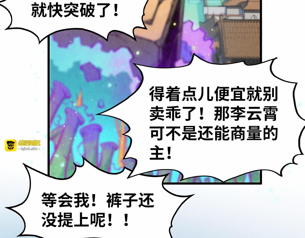 第277话 崩塌 第 79 页