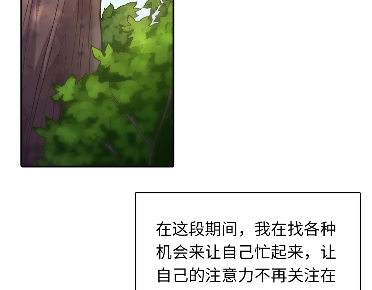 第102话 完结篇 在一起 第 102 页