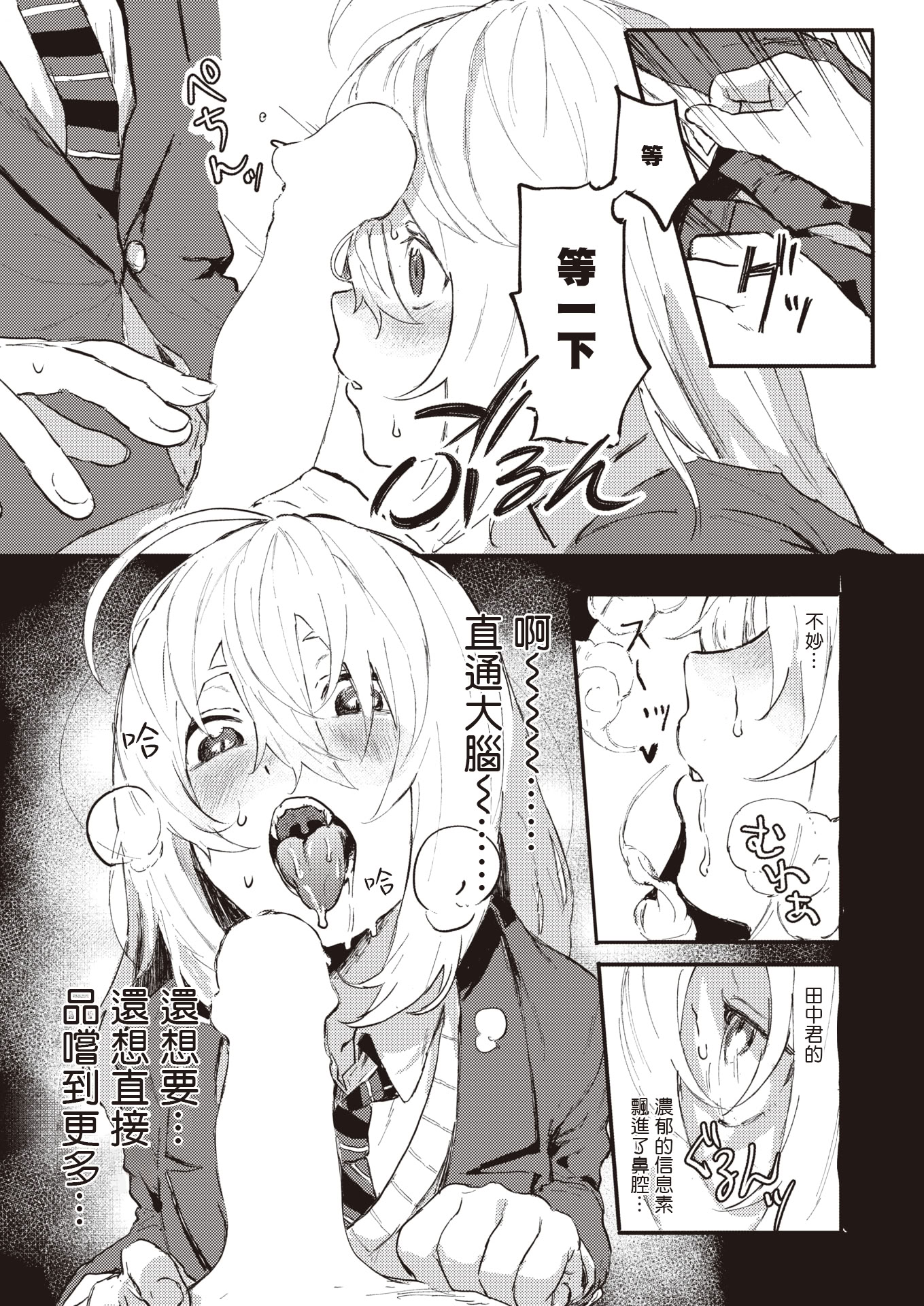 第1话 第 10 页