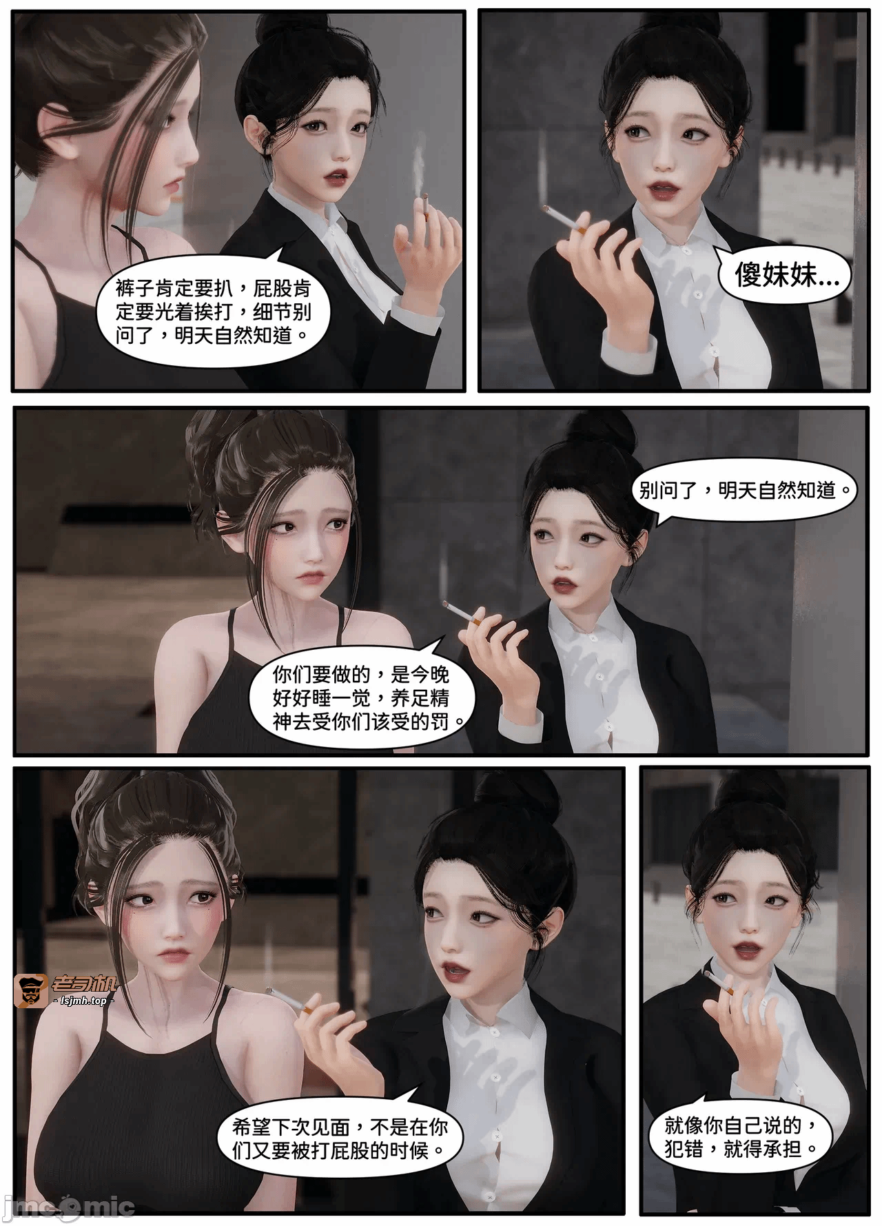 第一话 第 63 页