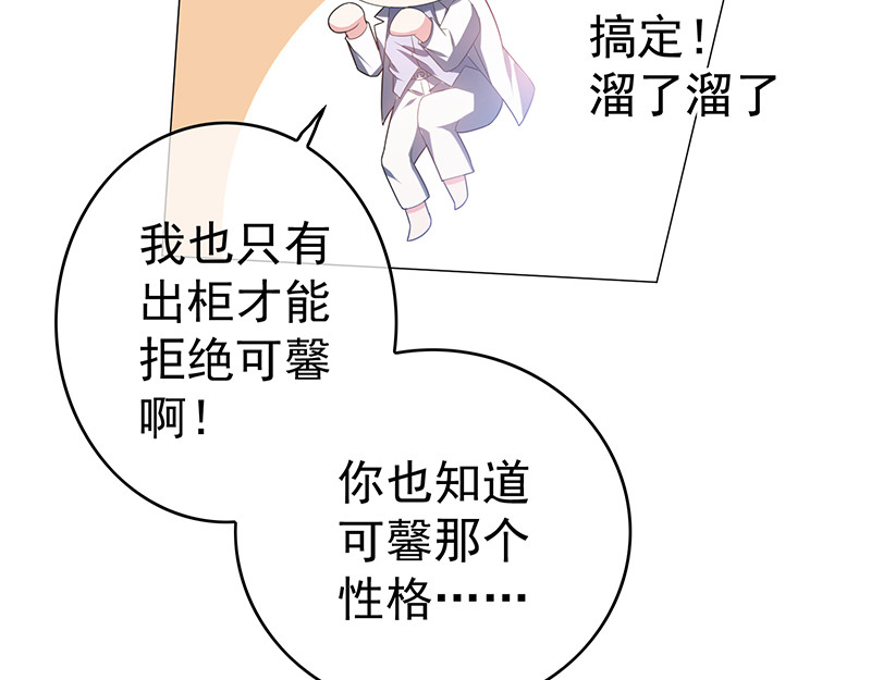 第73话 双喜临门？ 第 122 页