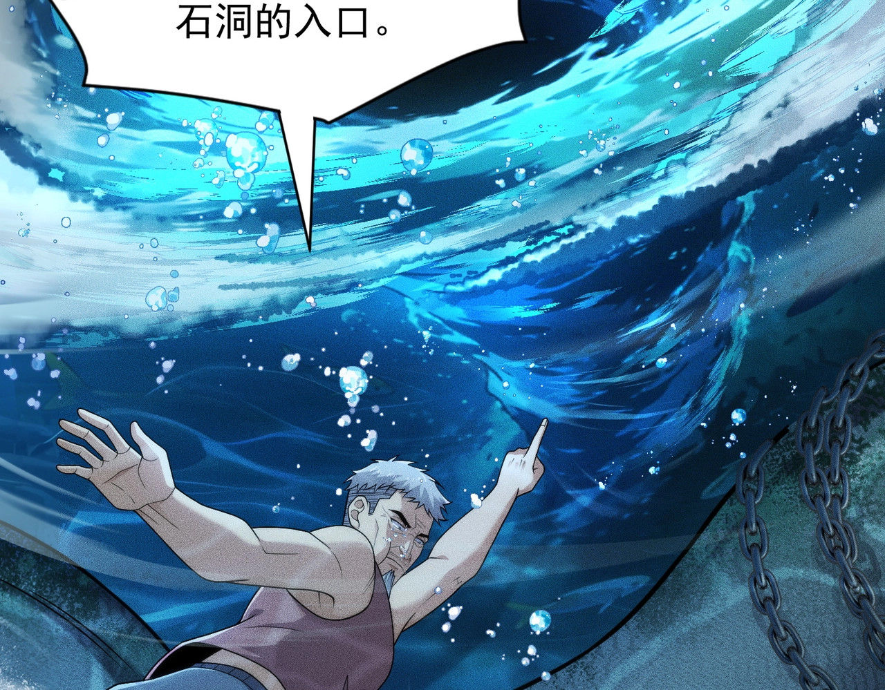 第56话 龙回滩！捞尸！ 第 93 页