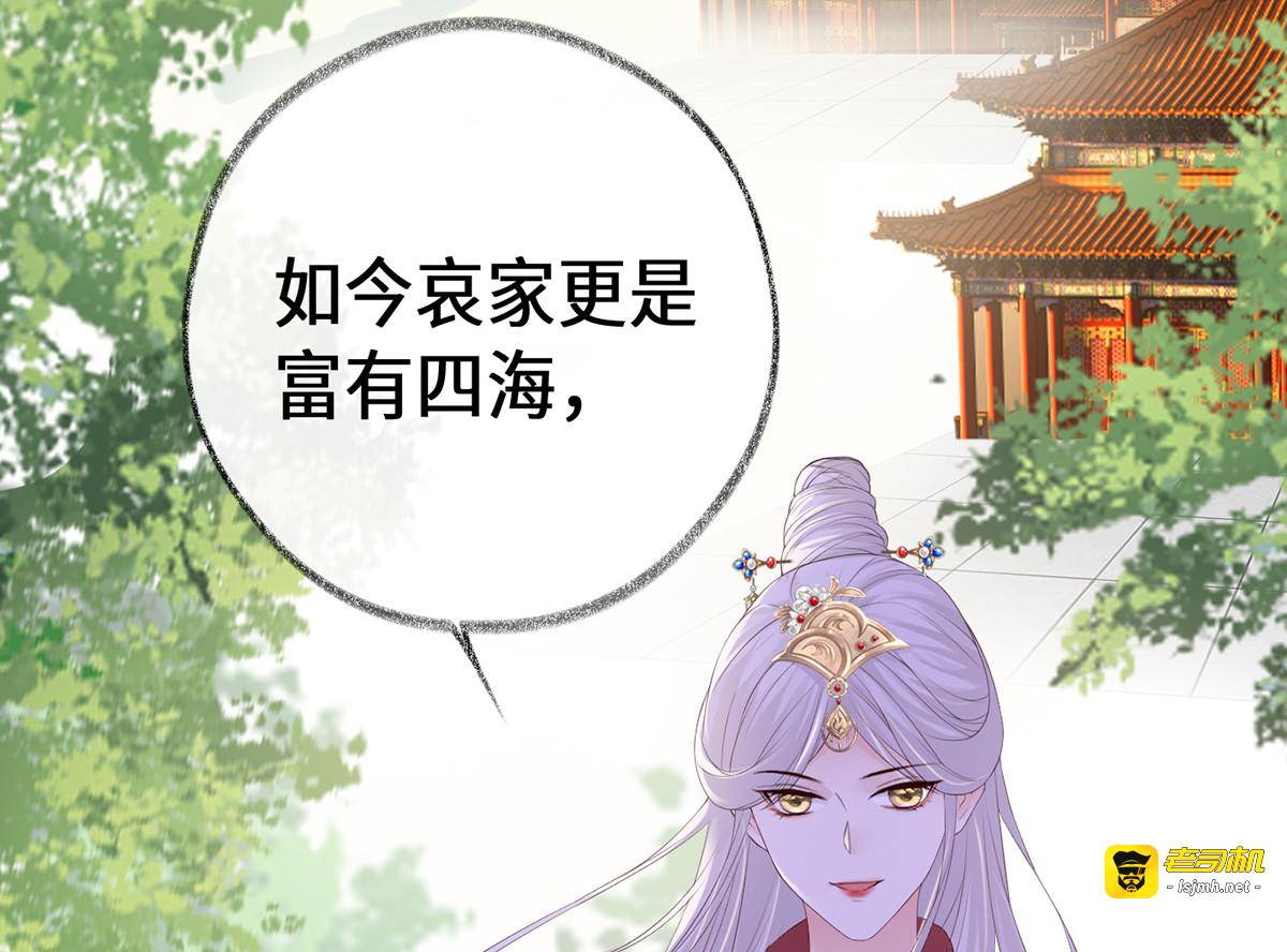 第22话 望娘娘怜臣 第 83 页