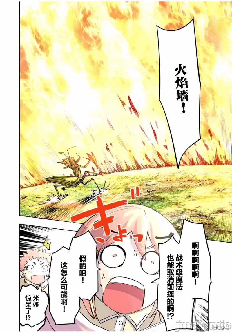 被信赖的伙伴在地下城深处追杀依靠恩惠『无限扭蛋』召唤等级9999的同伴们向世界和原队友復仇还要再补上一句『活该！』 [曲终之时个人汉化] [明镜シスイ、大前贵史] 信じていた仲间达にダンジョン奥地で杀されかけたがギフト『无限ガチャ』でレベル9999の仲间达を手に入れて元パーティーメンバーと世界に復讐&『ざまぁ!』します! 第12话 - 18
