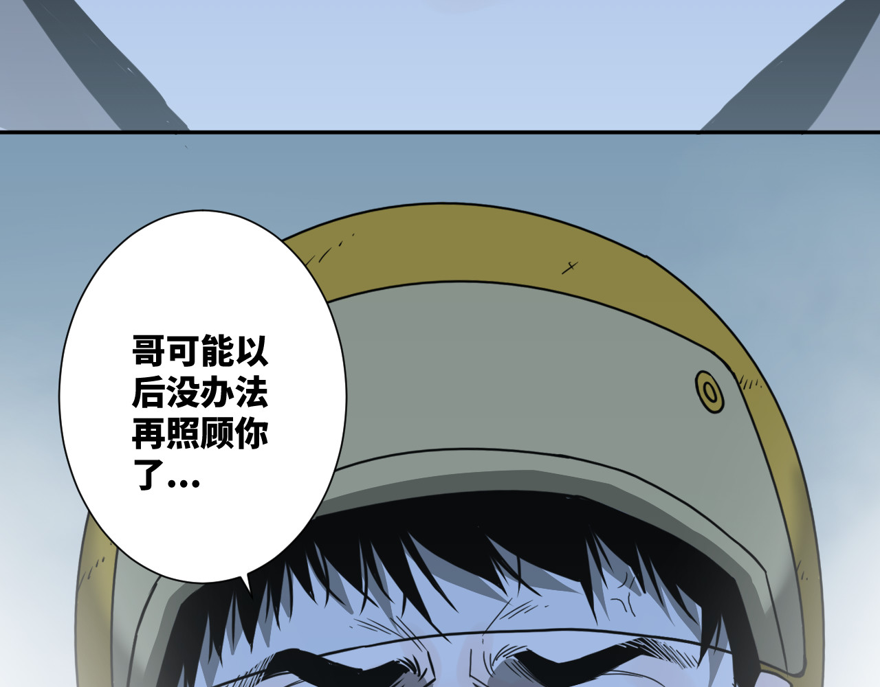 第31话 手足情 第 154 页