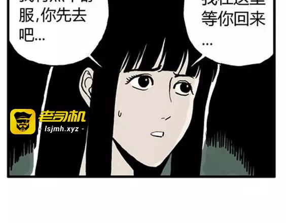 地狱冥河之花#1 第 129 页