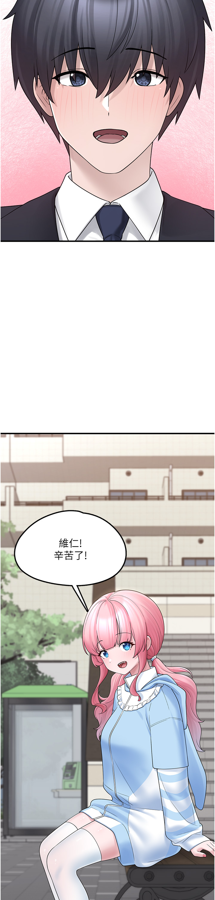第12话 - 我在浴室等你♥ 第 40 页
